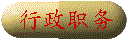xzheng.gif (2948 bytes)